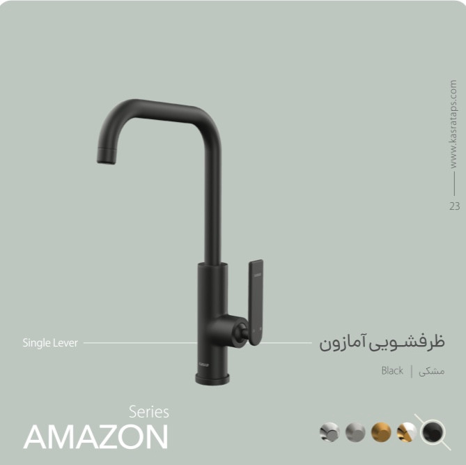 شیر ظرفشویی آمازون مشکی مات کسری