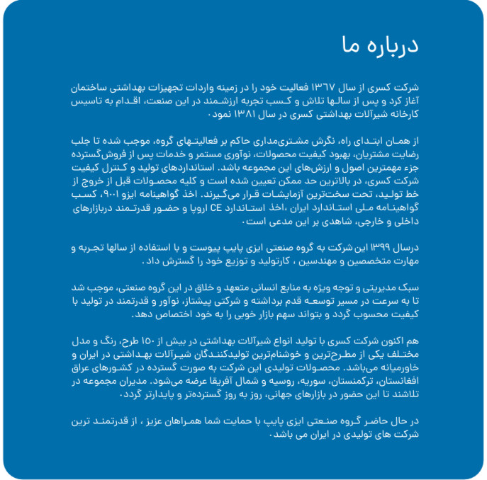 شیر ظرفشویی آمازون مشکی مات کسری