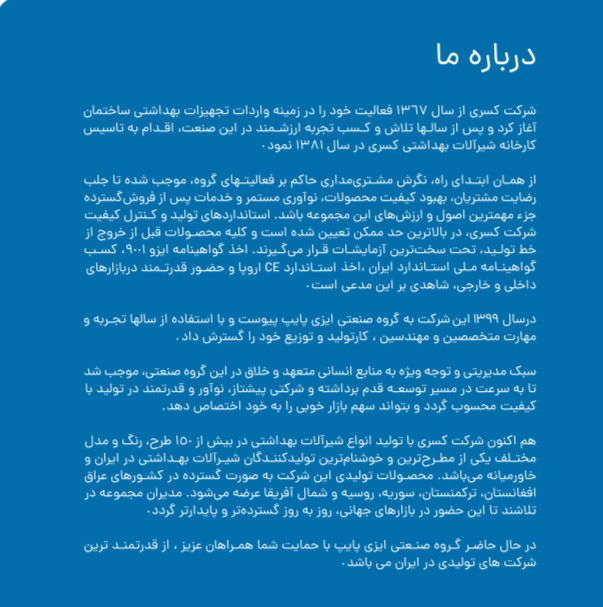 یونیورست شیدا کروم کسری