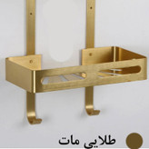 طلایی مات