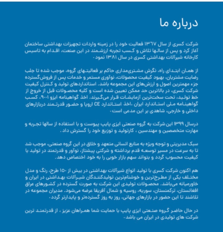 ست شیرآلات کسری کارون سفید