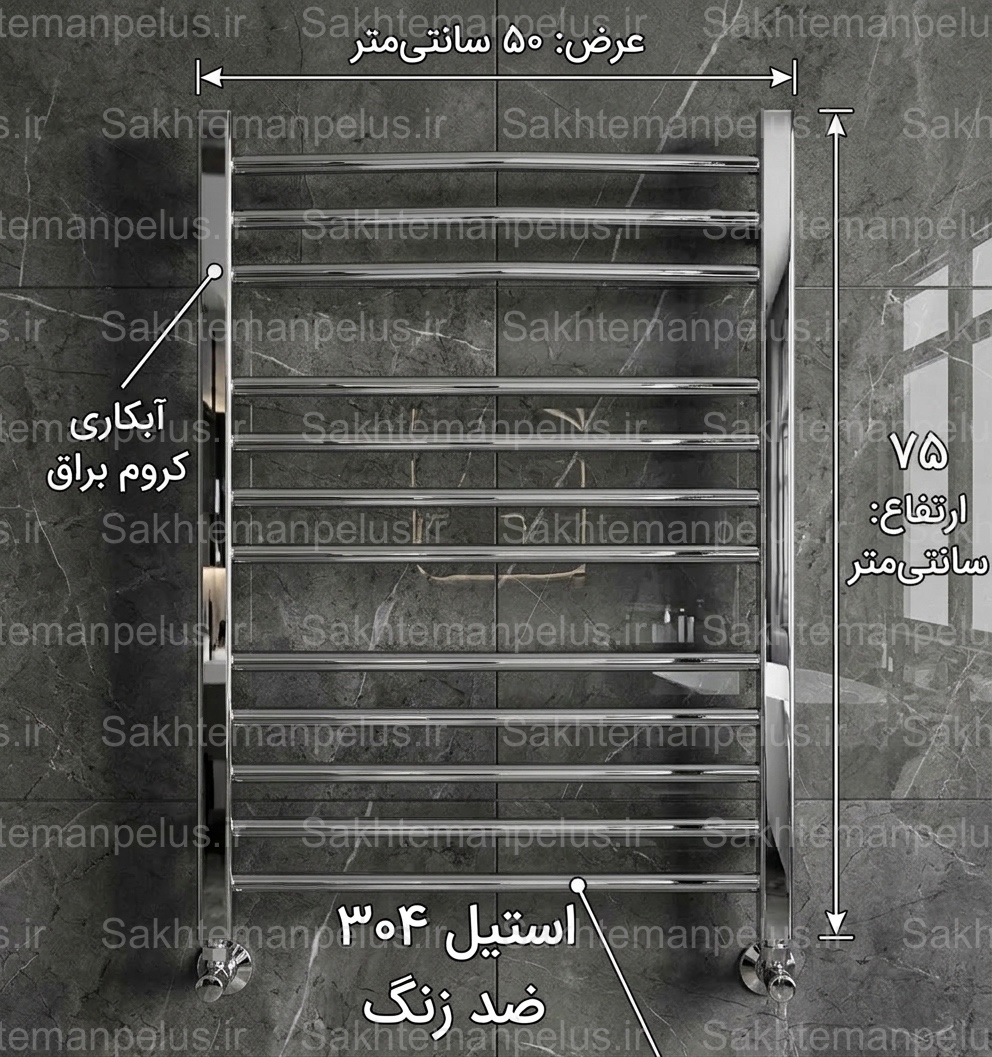 رادیاتور حوله خشک کن استیل مدل  80 لول کروم براق 12 پره