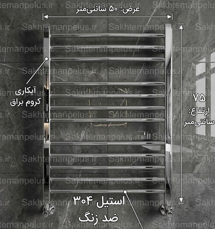 رادیاتور حوله خشک کن استیل مدل 80 لول کروم براق 12 پره
