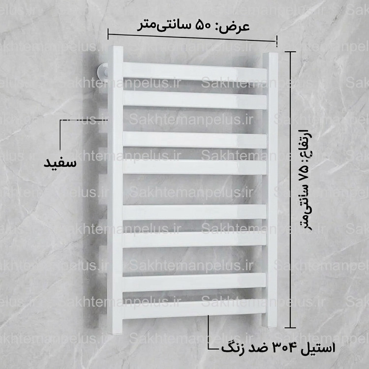 حوله خشک کن رادیاتور استیل ۳۰۴ ضد زنگ فلت ۷۵ سانتیمتر کدSAM