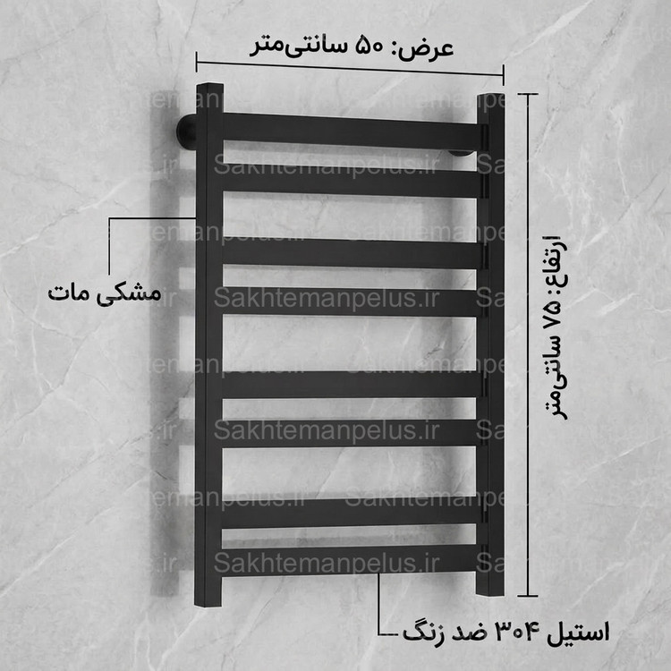 حوله خشک کن رادیاتور استیل ۳۰۴ ضد زنگ فلت ۷۵ سانتیمتر کدSAM