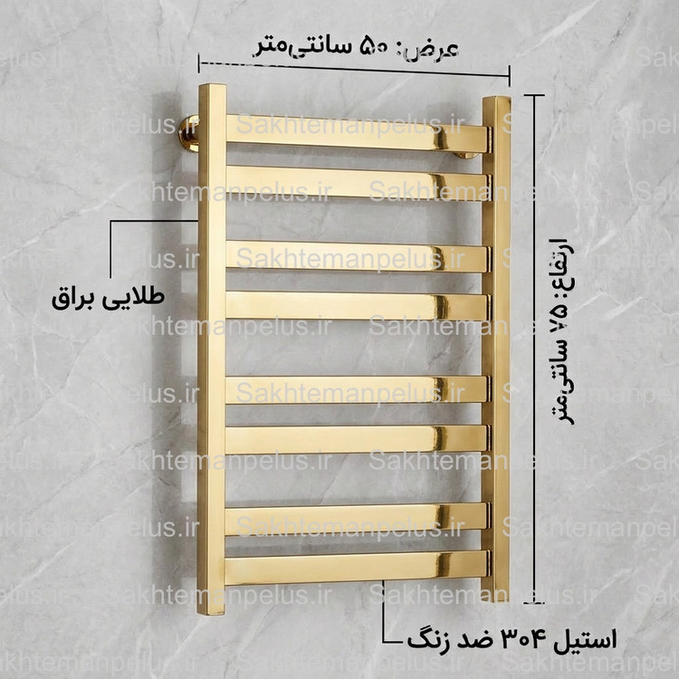 رادیاتور حوله خشک کن استیل ۳۰۴ ضد زنگ ۷۵ سانت کد SAM