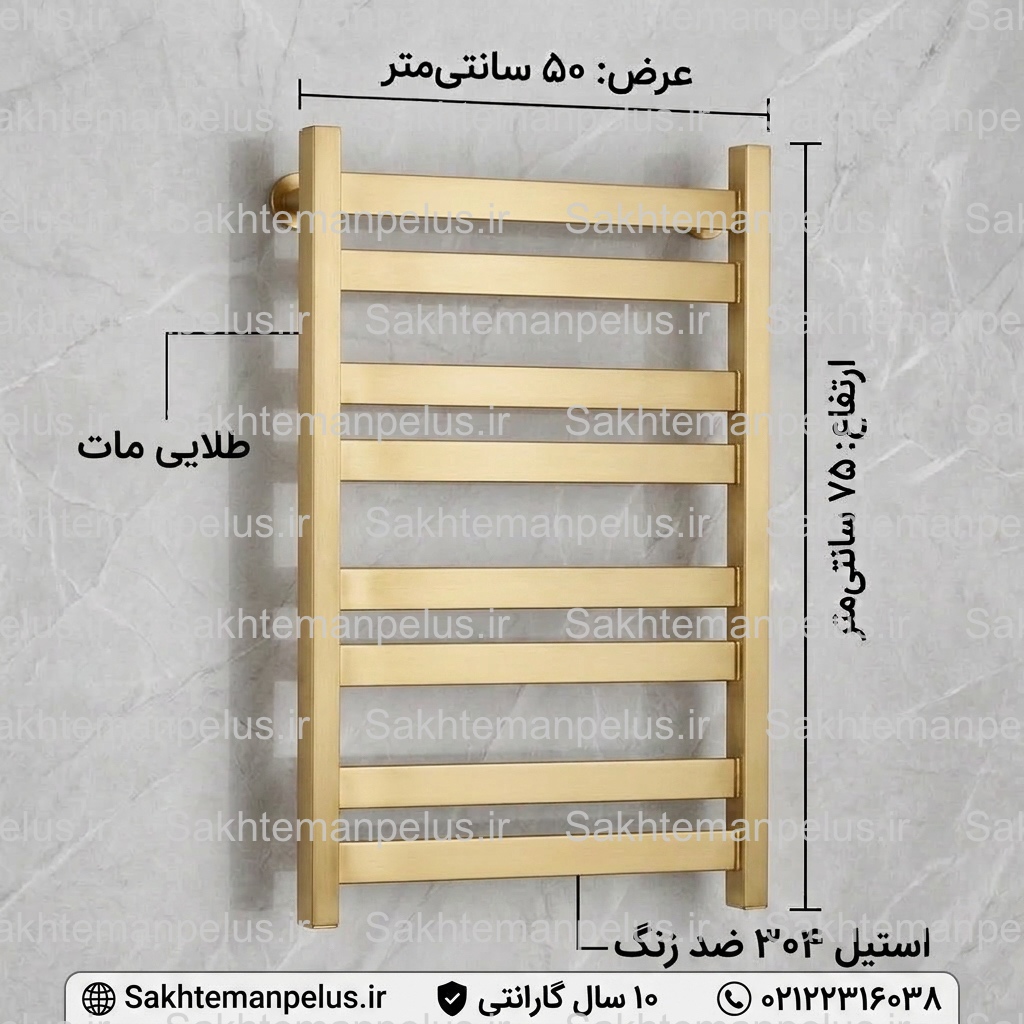 حوله خشک کن رادیاتور استیل ۳۰۴ ضد زنگ طلا مات ۷۵