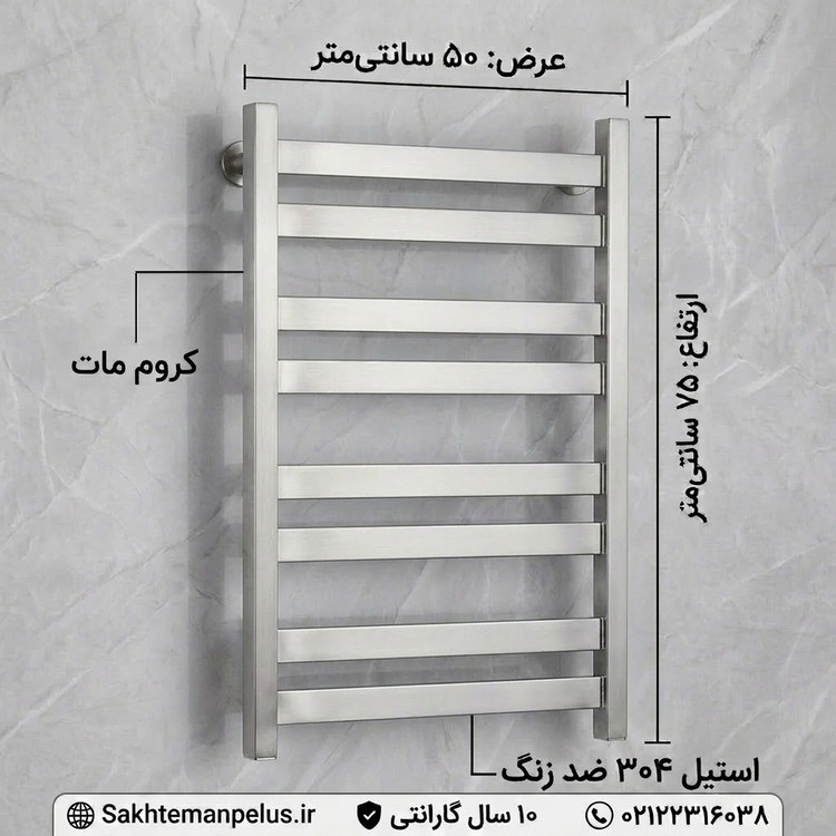 حوله خشک کن استیل 304 فلت کروم مات ۷۵