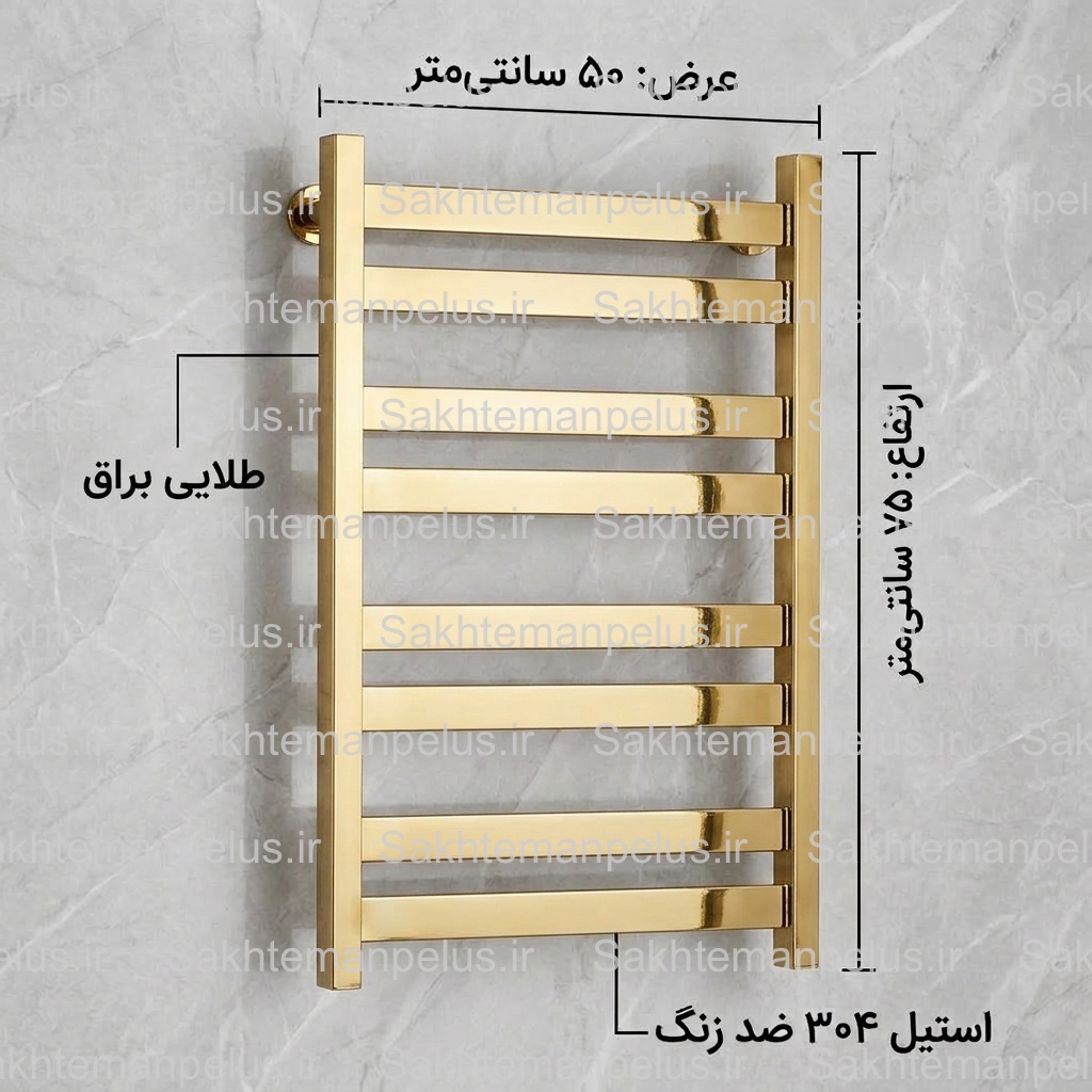 حوله خشک کن استیل فلت ۵۰ در ارتفاع ۷۵  طلایی
