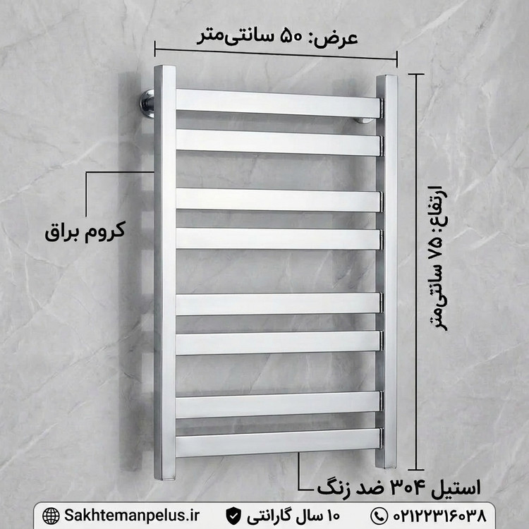 حوله خشک کن استیل فلت